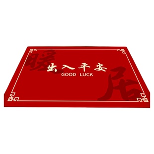 出入平安地垫入户门垫防滑垫耐磨进门地毯门外门口家用红色喜脚垫