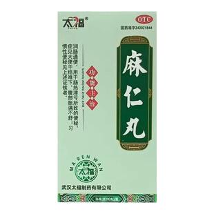 太福 麻仁丸 36g*1瓶/盒润肠通便大便干结难下习惯性便秘