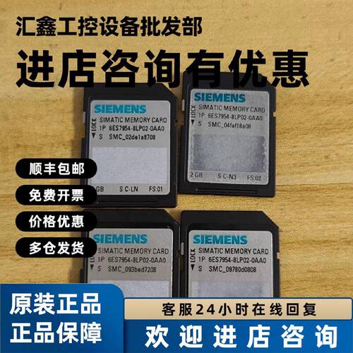 议价议价6ES7954-8LP02-0AA0全新S71500存储卡2GB 6ES79548LP020A