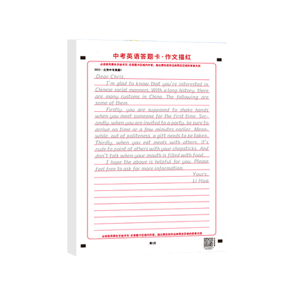 初高中英语答题卡作文描红练好字