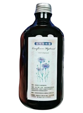 矢车菊纯露洗眼液滴眼敷眼干眼涩
