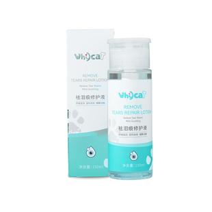 whycat歪咖泪痕液狗狗宠物比熊清洁眼部猫咪擦宠物泰迪比熊眼屎多