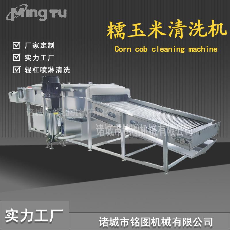 厂家直供甜玉米滚杠喷淋清洗机 糯玉米棒去须机 即食玉米清洗设备