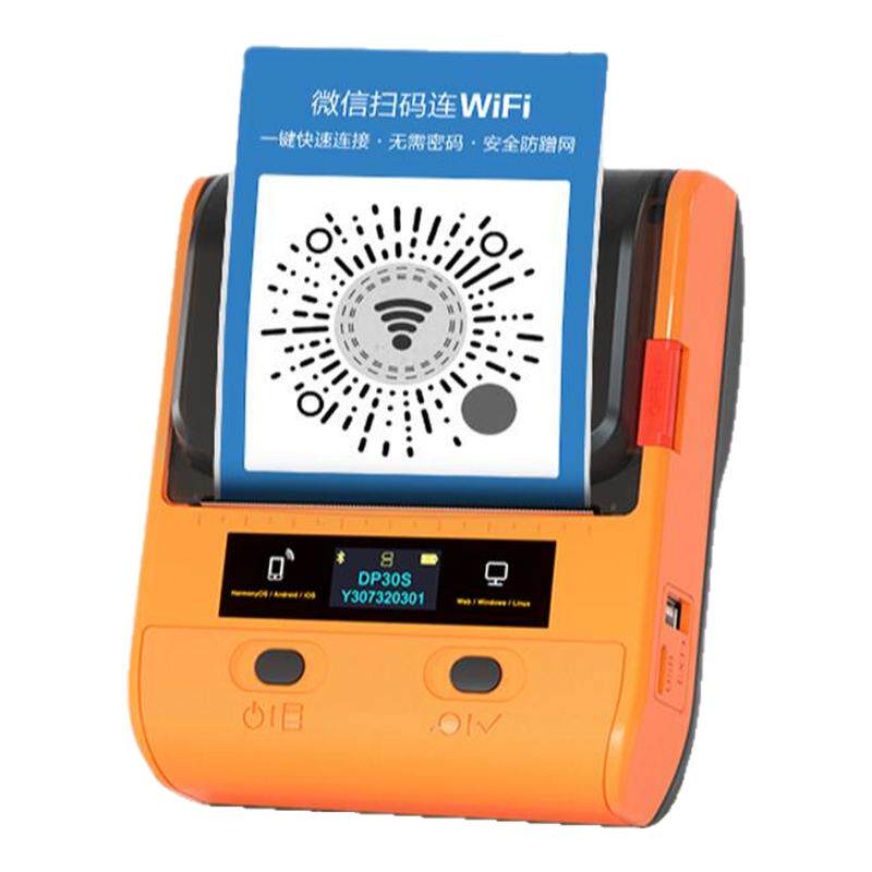 德佟收款二维码WiFi码标签打印机