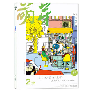 萌芽杂志2026年2月新（另有1/3月/2025年1-12月）含新概念作文大赛报名表评委获奖名单初高中生青少年原创文学文摘非2026过刊单本