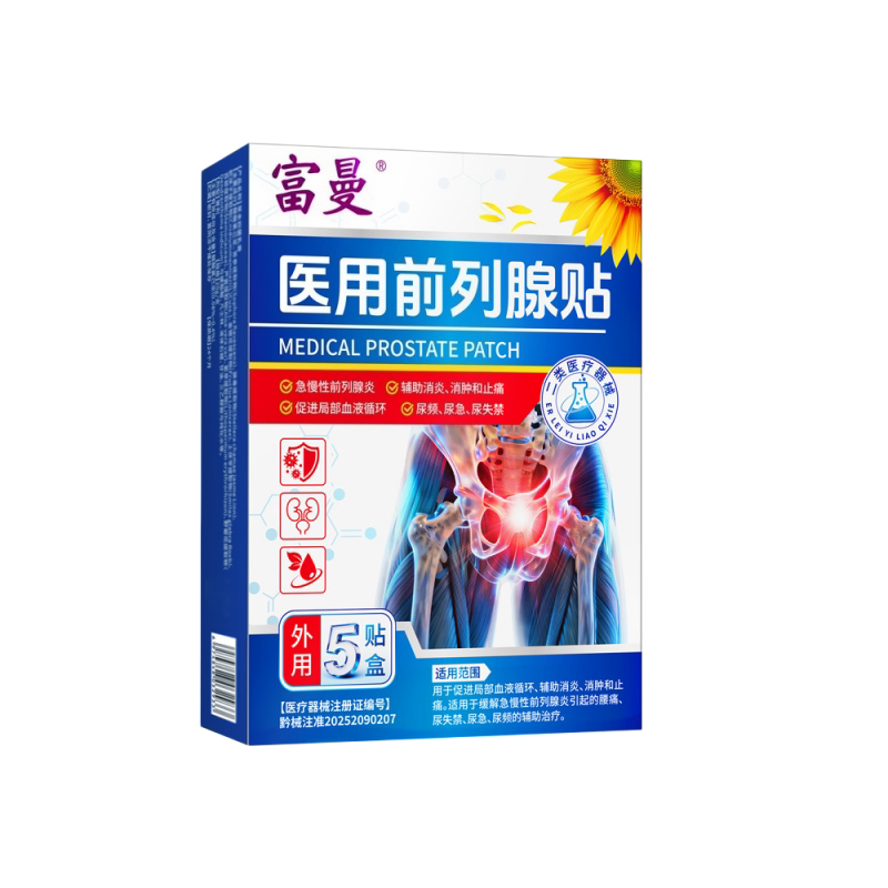阳痿早泄前列腺炎引起龟头敏感时膏药贴（器械）