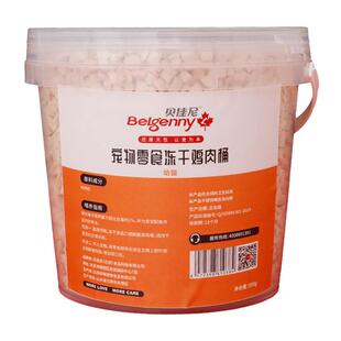 贝佳尼猫咪零食鸡肉粒冻干碎小颗粒拌粮鸡小粒猫零食宠物幼猫狗狗