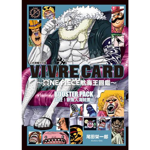 预售 漫画《VIVRE CARD~ONE PIECE航海王图鉴~Ⅰ（11）》东立