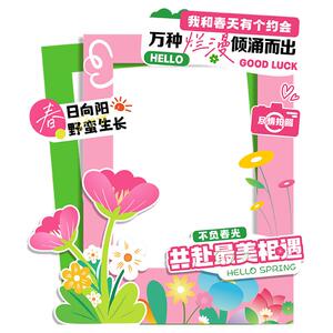 春游户外露营装饰KT板