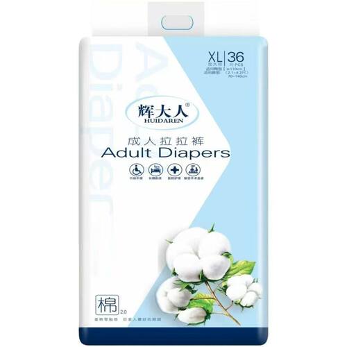 辉大人拉拉裤内裤型老人拉拉裤成人L40XL36尿不湿老年纸尿裤穿提