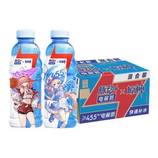 脉动原神IP联名电解质水西柚味600ml*15瓶运动功能饮料整箱特价