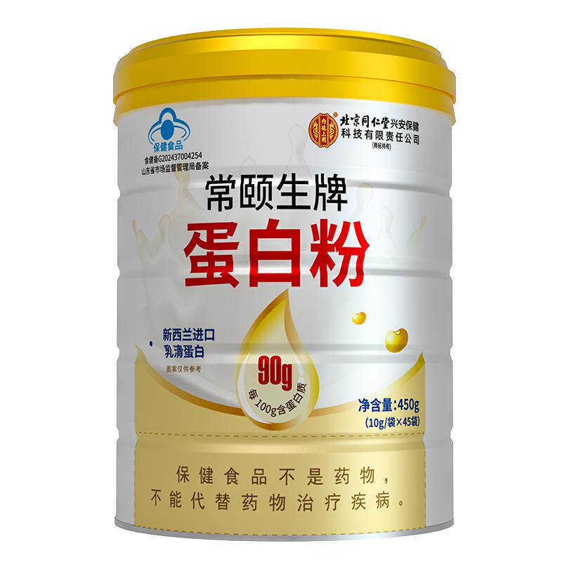 90%高含量蛋白质粉中老人专用