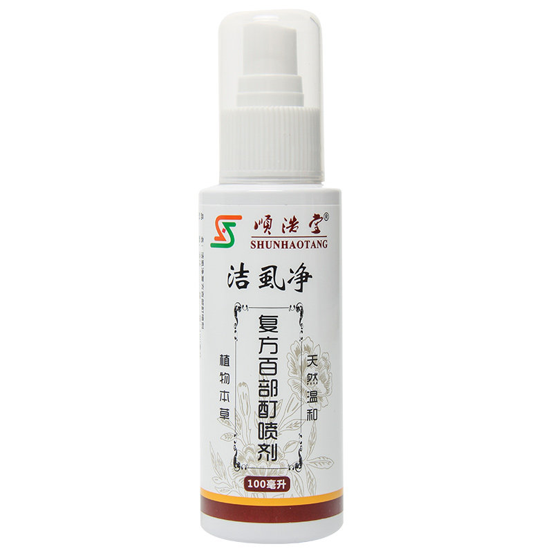 阴虱一扫光复方百部酊喷剂中药去儿童淡疤/淤青护理（