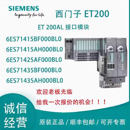 议价6ES7143-5BF005AH00-0BL0 ET200AL IO-Link模块6ES71425AF000