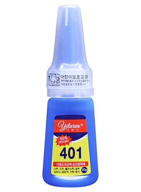 万能韩国版正品防水玩具粘得牢