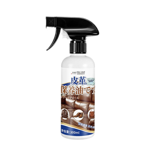 真皮沙发清洁去污保养油皮具皮革皮衣皮鞋包包上光增亮保养护理剂