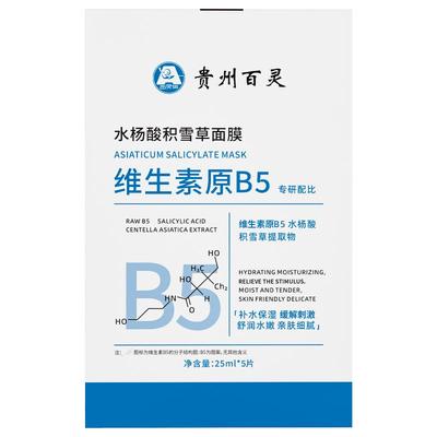 【水杨酸面膜】祛痘淡印