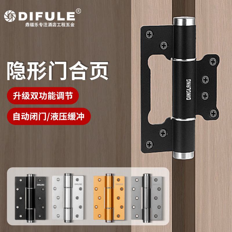 隐形门专用合页闭门器液压铰链弹簧回弹自闭自动关门缓冲合页