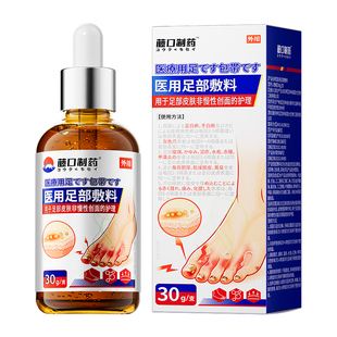 脚后跟干裂真菌感染角化型脚气起硬皮足跟开裂专治神器止脱皮痒用