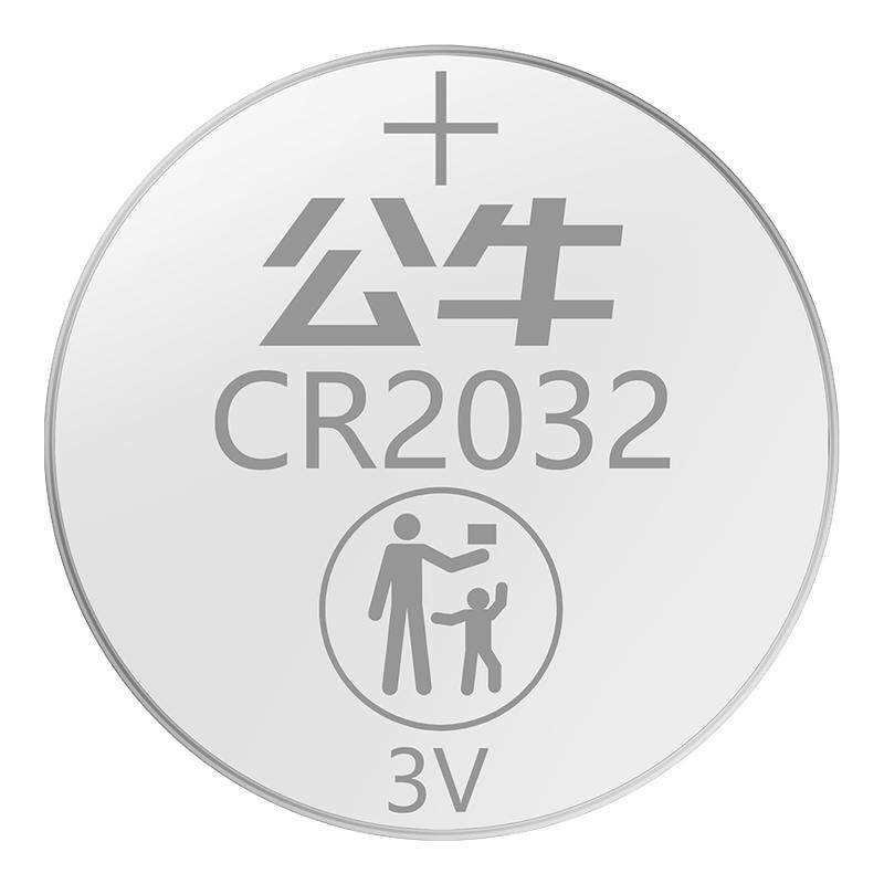 公牛纽扣电池CR2032/CR2025/CR2016汽车钥匙遥控器纽扣电池温度计电子秤遥控器欧姆龙体温计汽车钥匙3v电子