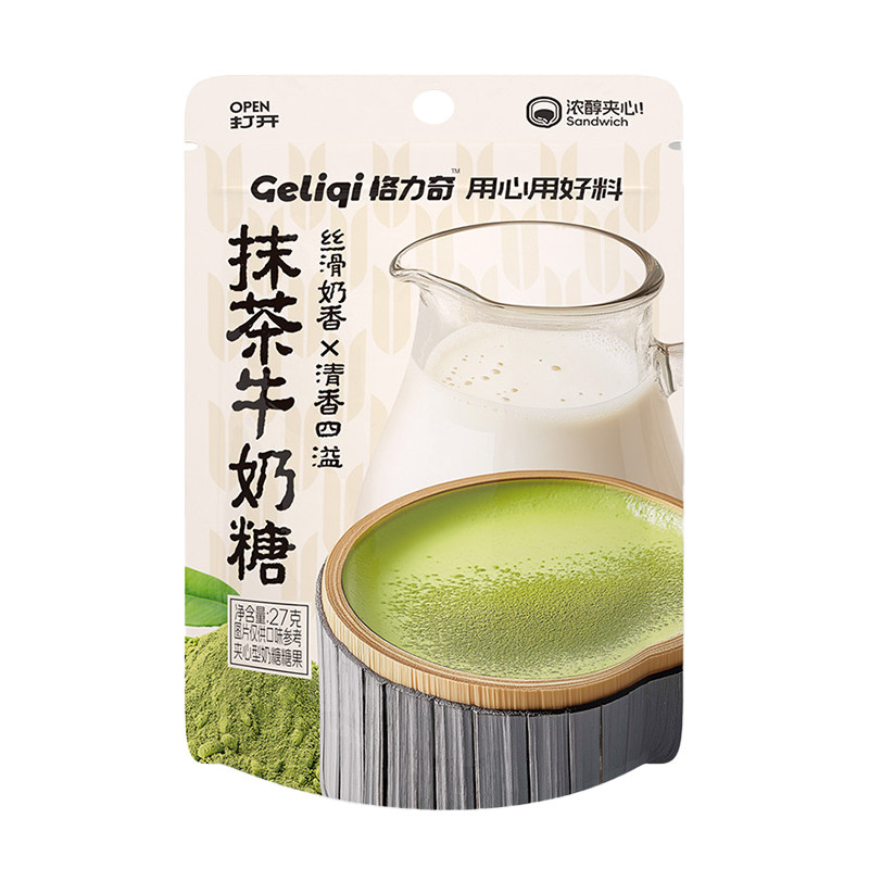 格力奇抹茶牛奶糖夹心硬糖网红休传统糖果