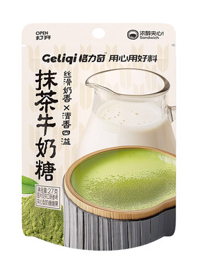 格力奇抹茶牛奶糖夹心硬糖网红休闲办公室休闲抹茶味糖果结婚喜糖