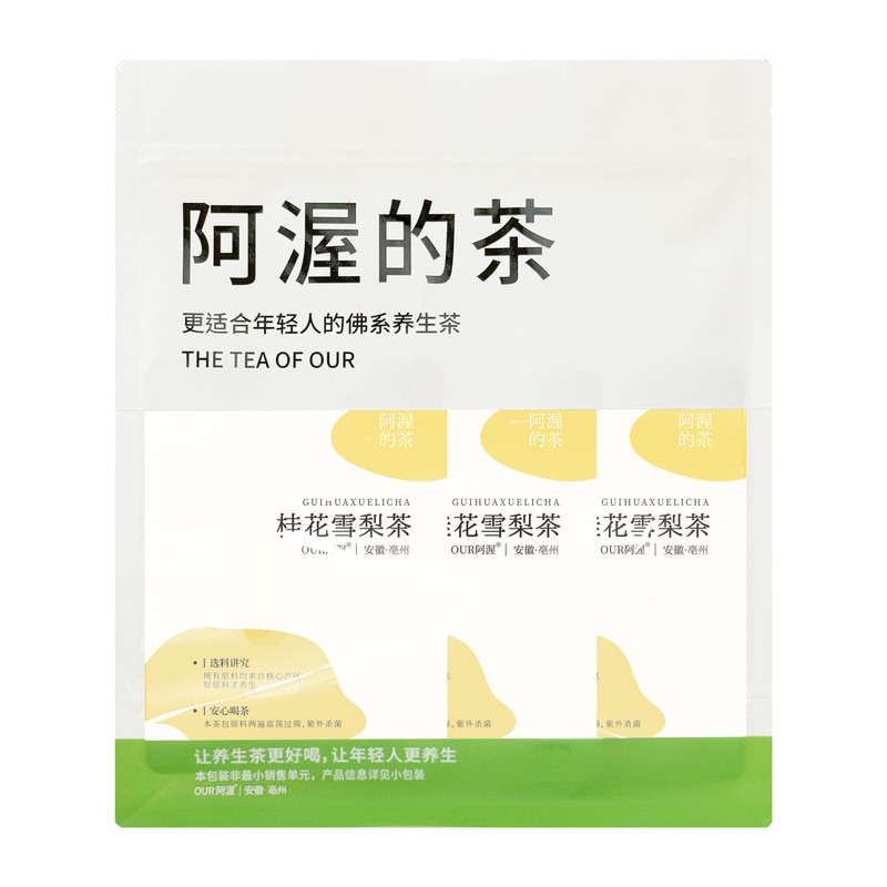 Our阿渥【桂花雪梨茶】适合秋冬喝的清甜冷泡热泡花果茶花茶茶包