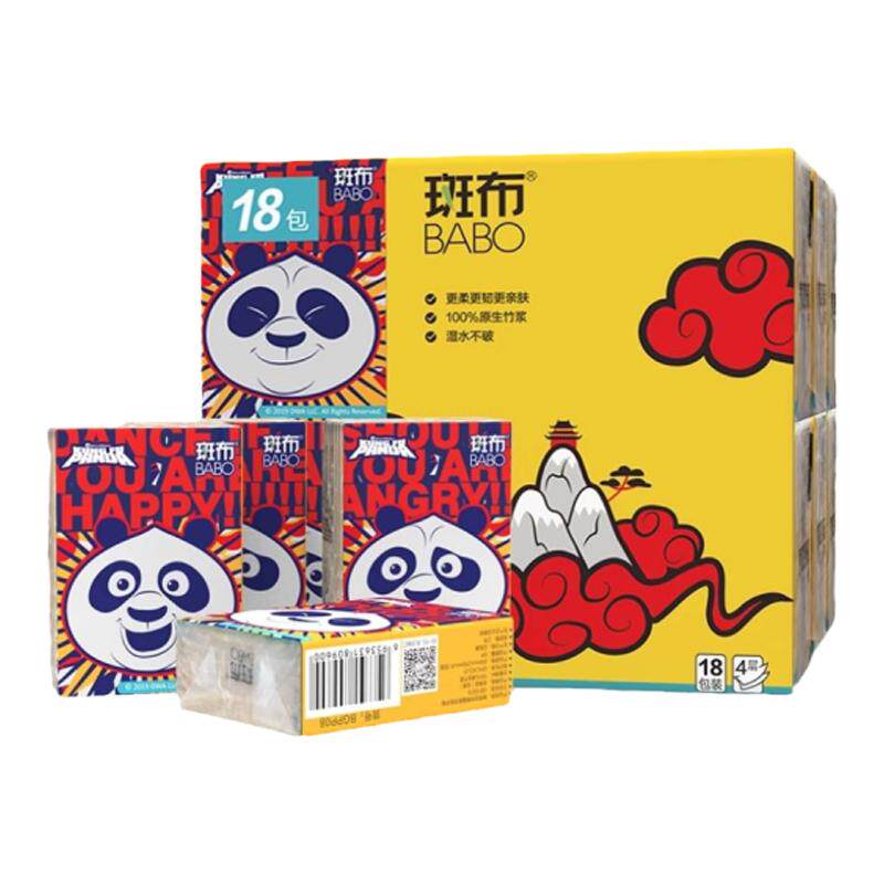 斑布手帕纸竹纤维面巾纸