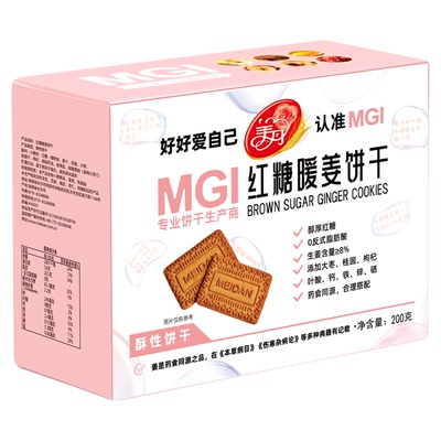 美丹MGI红糖暖姜饼干独立包装营养充饥代餐饼干休闲零食饼干100g