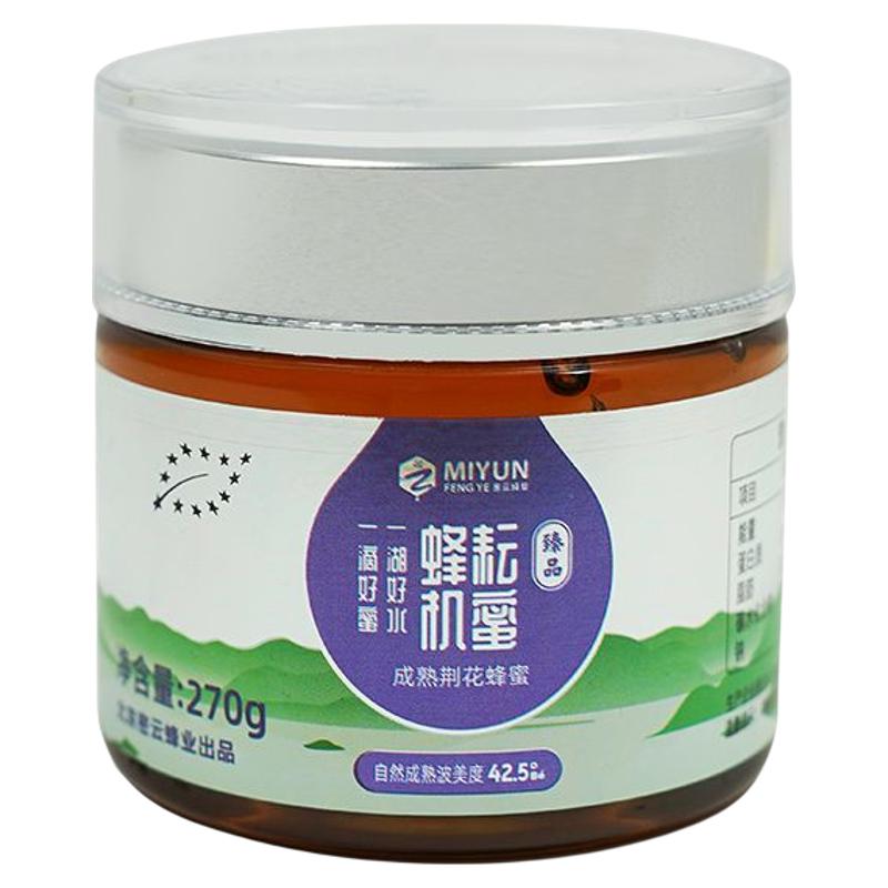 欧盟有机认证蜂蜜天然荆花荆条成熟蜜送礼长辈礼物实用蜂蜜礼盒装