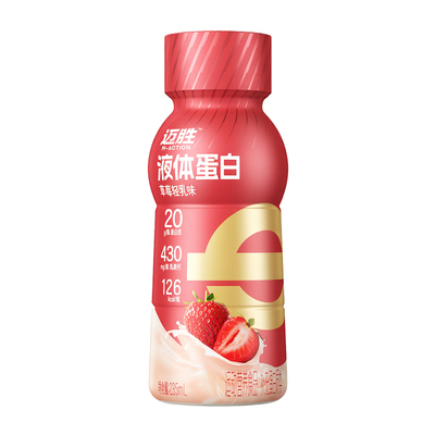 迈胜运动蛋白饮乳清蛋白粉饮料运动训练健身马拉松羽毛球补剂