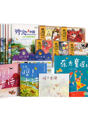 小彼恩国学启蒙书提升语文力