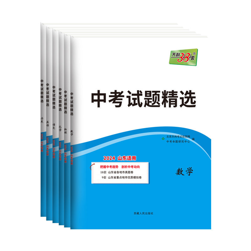 当天发货！2026新版上市！科目全