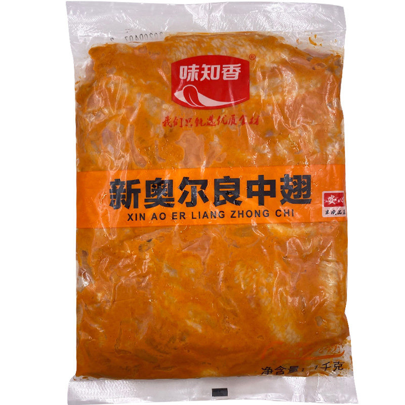 味知香新奥尔良中翅2斤约20只