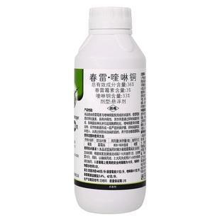 36%春雷喹啉铜春雷霉素溃疡病软腐病细菌角斑果树蔬菜农药杀菌剂