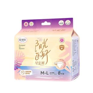 欣妍社安睡裤女经期用防漏超薄姨妈日用安心裤可拆卸裤子型卫生巾