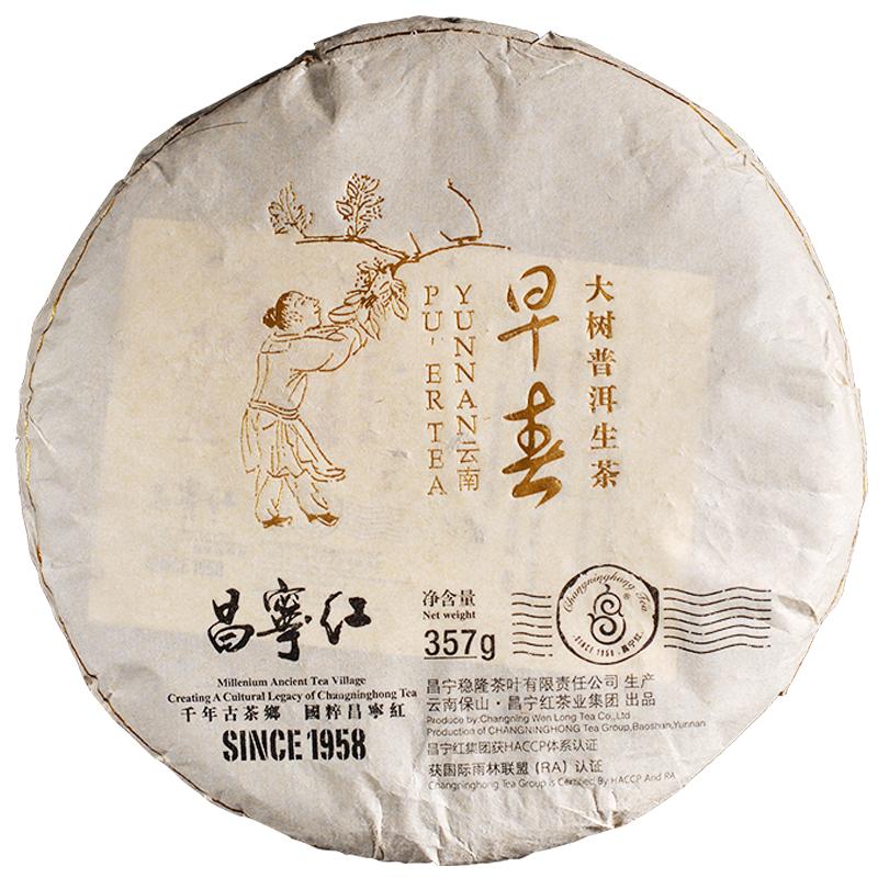 古树饼茶357g临沧特级大叶种