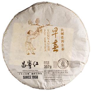 昌宁红17年普洱茶古树早春饼茶357g云南临沧大叶种茶普洱生茶青饼