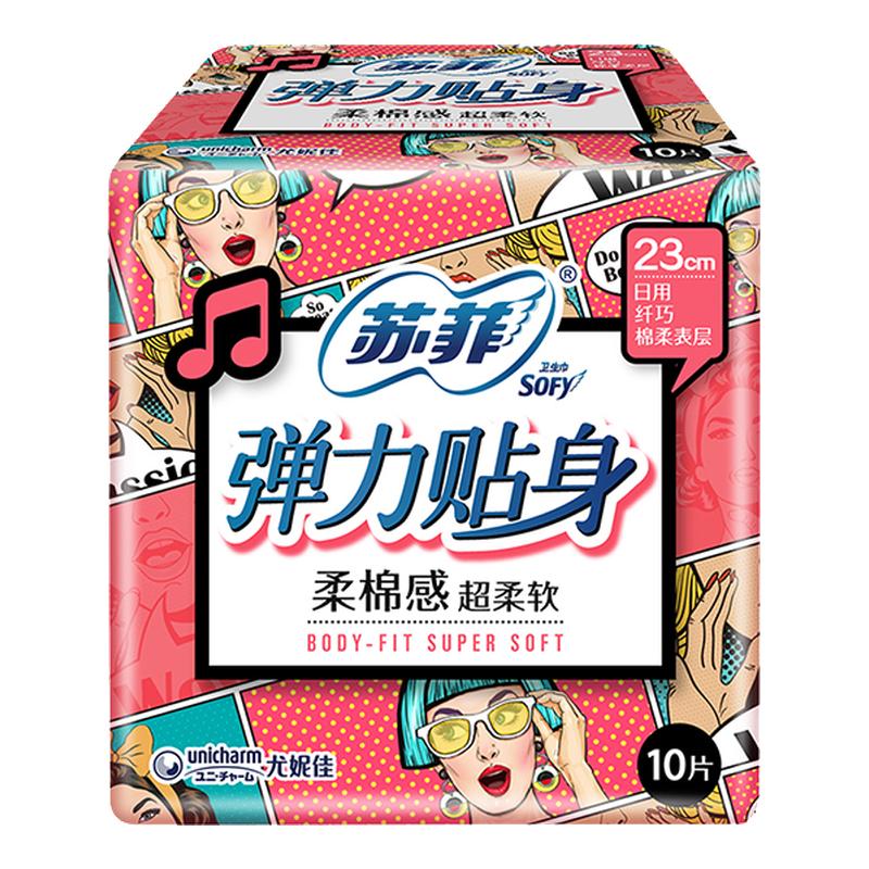 苏菲卫生巾弹力贴身柔棉感姨妈巾日用230mm日夜组合【官方正品】