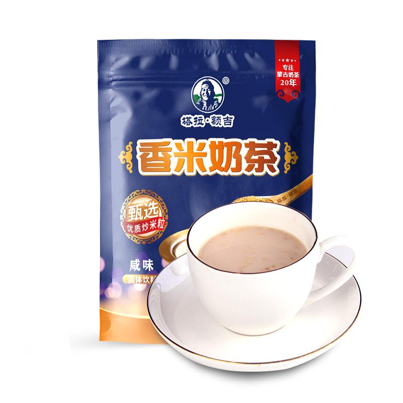塔拉额吉炒香米粒奶茶400g咸味奶茶粉内蒙古独立包装速溶冲饮原味
