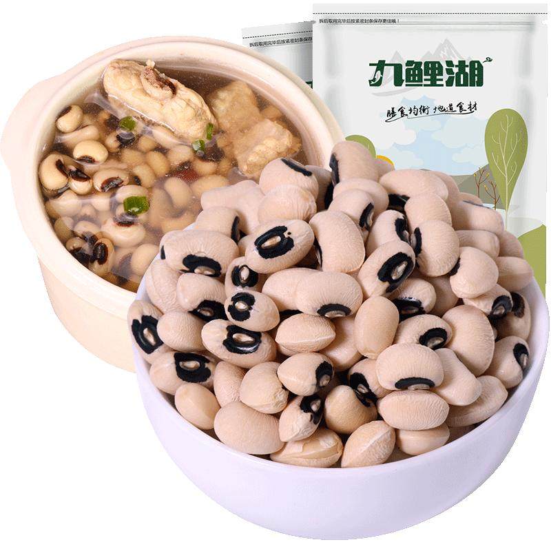 九鲤湖农家白豇豆 白豆白饭豆眉豆真空包装五谷杂粮粗粮豆子500g