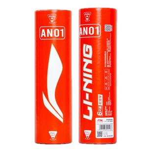 李宁凯胜羽毛球尼龙球室内外防风训练专业耐打尼龙球六只装KNI