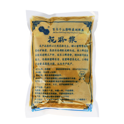 油菜花粉浆专用工具神器养蜂