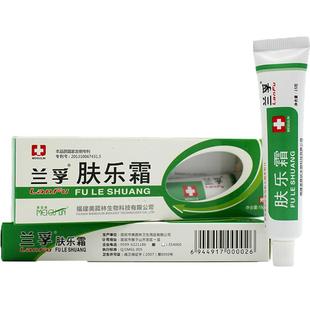【买1送1买2送3】孚奇真菌清霜原美菰林真菌清霜乳膏旗舰店