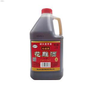 绍兴花雕酒厨房专用正宗老酒旗舰店正品酿酒黄酒料酒十年花雕家用