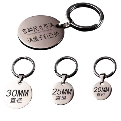 恰龙316不锈钢免费激光定制刻字