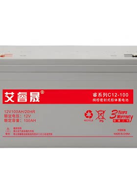胶体免维护UPS蓄电池艾睿晟直销