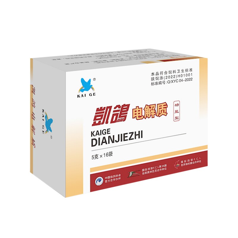 鸽子凯鸽电解质维生素氨基酸营养