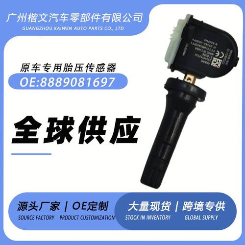 批发8889081697适用吉利2021星/2021传感器监测胎胎压压越领09克