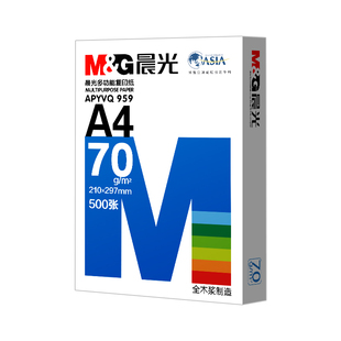 晨光A4纸打印复印纸70g整箱批发办公用品a4打印白纸草稿纸100张学生用打印纸70g单包500张复印纸电脑打印纸
